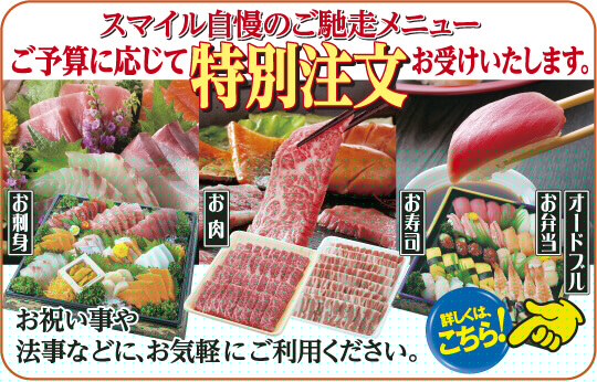 LINE公式アカウント お得な情報をお届けします。お友だちに追加してね！