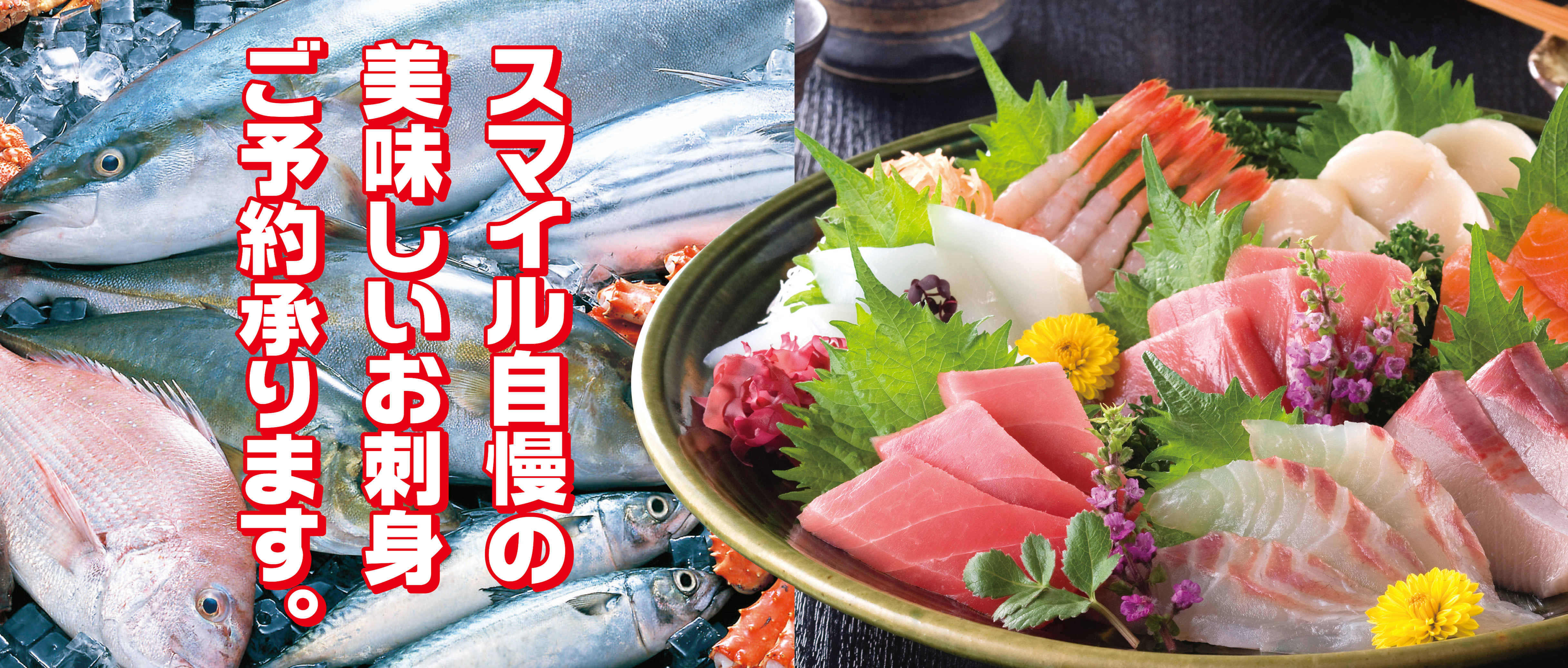 食品スーパー中津川スマイル