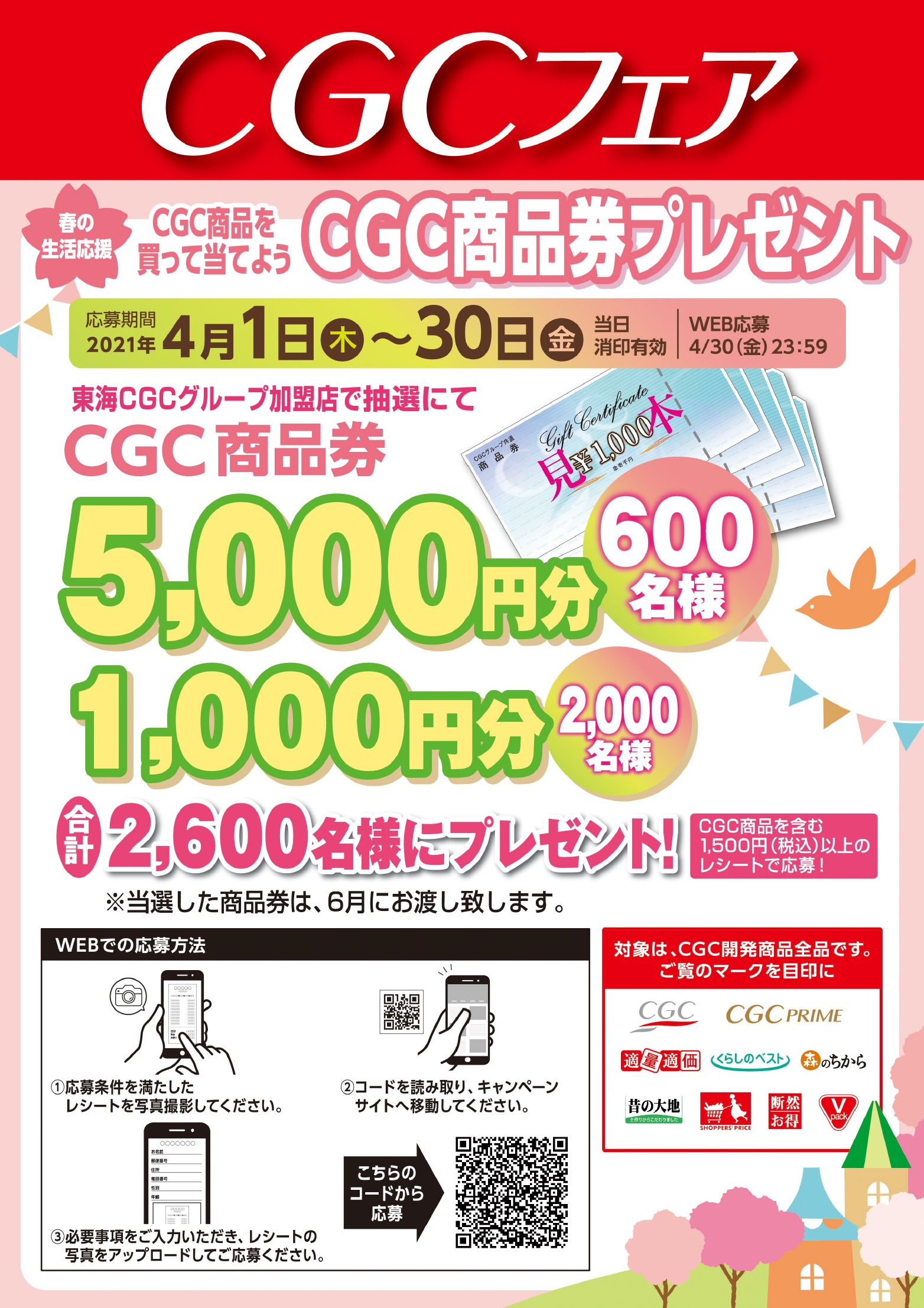 お知らせ まごころいきいき 中津川スマイル お知らせ まごころいきいき 中津川スマイル